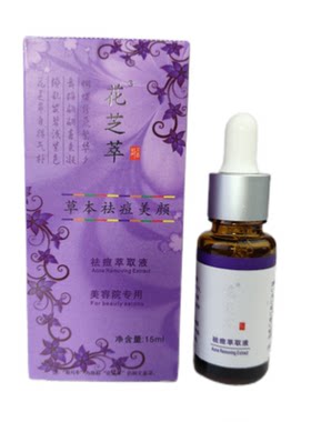 花之萃薰衣草精油祛痘修复精华液