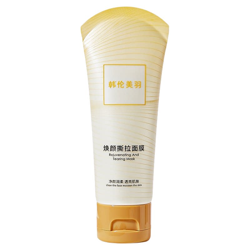撕拉面膜去黑头粉刺深清毛孔