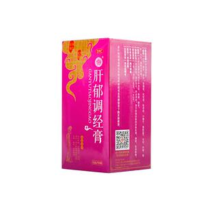 华天宝肝郁调经膏女性调理月经不来推迟痛经调郁气中药膏官方正品