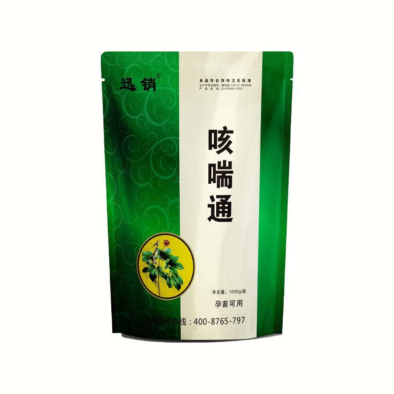 麻杏石甘散兽用鸡药禽药猪牛咳嗽感冒干咳肺炎气喘清肺止咳呼吸道