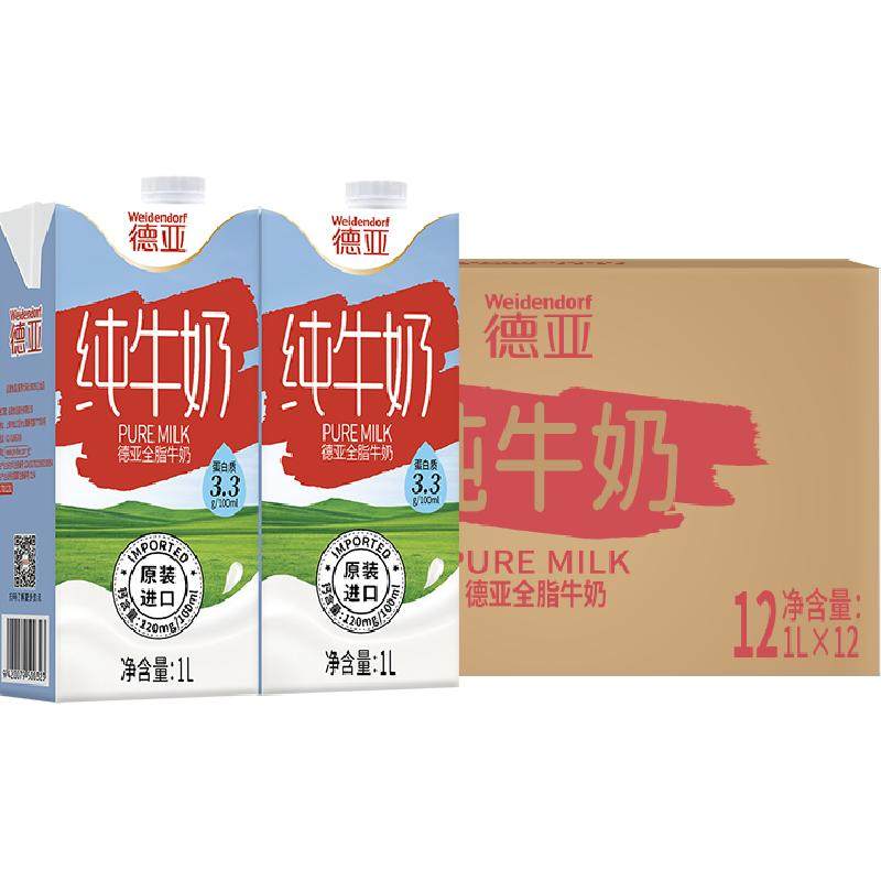 【进口】澳洲德亚全脂纯牛奶 学生儿童老人营养早餐牛奶大奶整箱