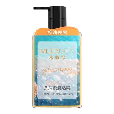 米蓝希控油去屑洗发水蓬松控油