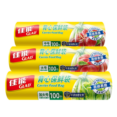 glad佳能手撕一次性中号保鲜袋