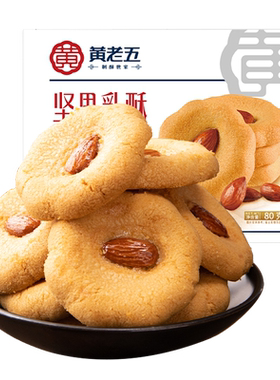 坚果桃酥饼干黄老五糕点