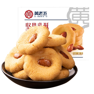 黄老五坚果乳酥桃酥饼干老式早餐点心糕点小吃美食办公室饥饿零食