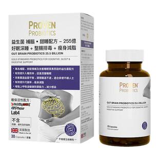 香港直邮Proven益生菌万宁褪黑素助眠深度睡眠