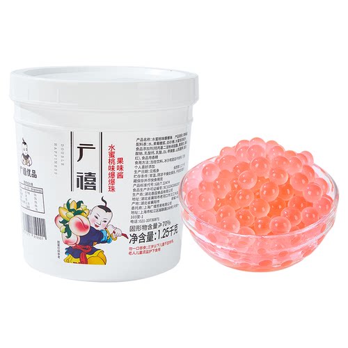 广禧水蜜桃味爆爆珠2.5斤 草莓优格蓝莓爆爆蛋椰果奶茶店专用原料