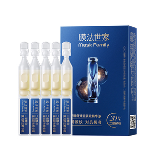 膜法世家二裂酵母次抛精华液补水淡纹弹润抗皱紧致保湿官方正品女