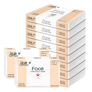洁柔抽纸3层粉face便携式面巾纸餐巾纸抽无香纸巾家用手纸卫生纸