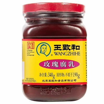 王致和玫瑰腐乳340g家用瓶装