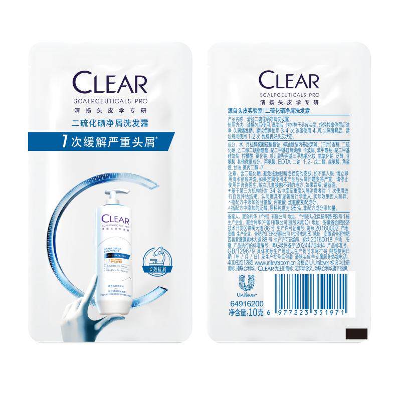 【天猫惊喜盒子】清扬二硫化硒净屑洗发露10g 小品