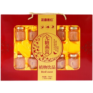 即食人参燕窝礼盒装孕妇中老年女人营养滋补品春节送礼佳品长辈