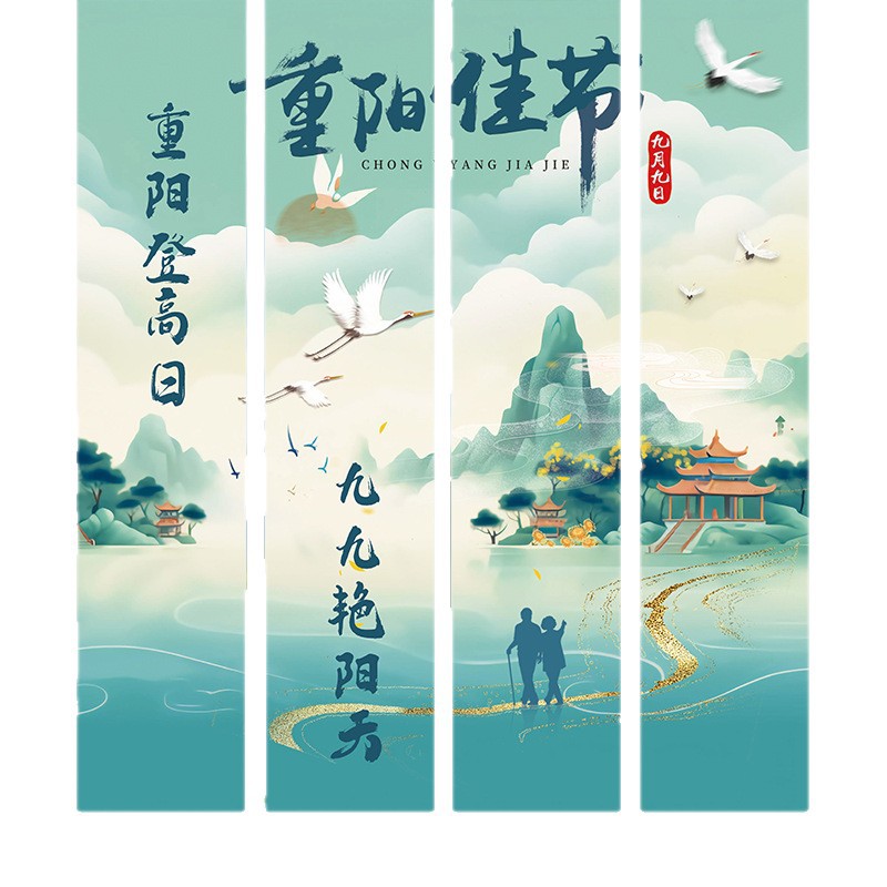 重阳节敬老爱老条幅敬老院背景布