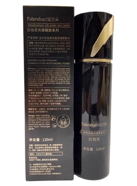 法兰朵白池花光缎靓肤系保湿抗皱