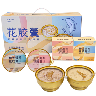 花胶羹开盖即食椰香银耳花胶速食羹孕妇早餐营养滋补代餐252gx8碗