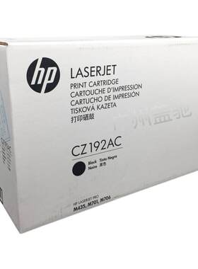 原装硒鼓HP192ACM701打印机