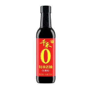 千禾酱油0添加特级老抽家用炒菜红烧上色提鲜调料凉拌调味品