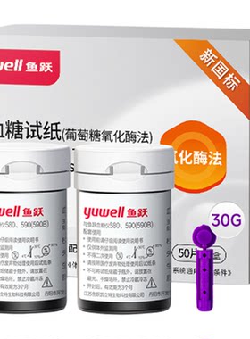 鱼跃590/580血糖测试仪家用微痛试纸条精准测血糖用官方旗舰店