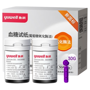 鱼跃590/580血糖测试仪家用微痛试纸条精准测血糖用官方旗舰店