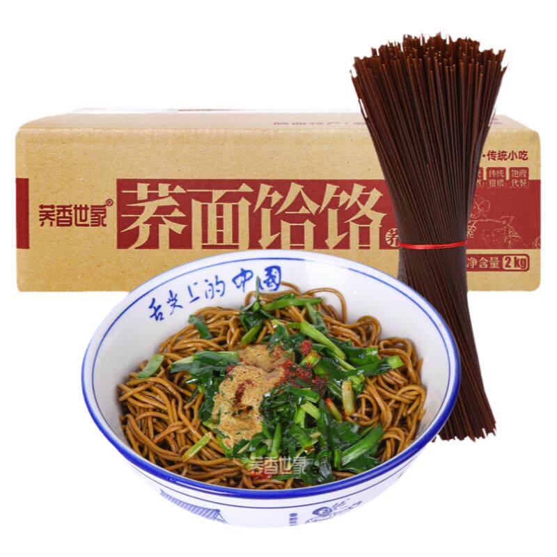 荞面饸饹陕西蓝田荞面饸饹散装整面条/挂面（无料包）
