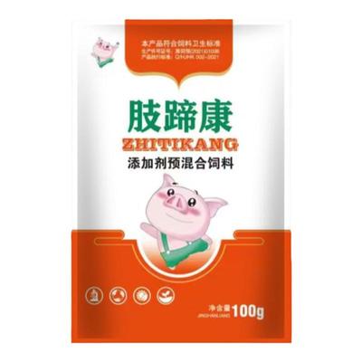 肢蹄康猪用蹄龟裂去除死皮