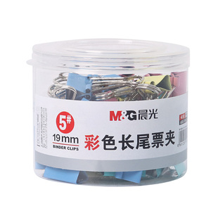 晨光长尾夹特大号办公用品中号不锈钢彩色省力组合混合装燕尾夹票据资料文件收纳夹子学生试卷收纳夹零食夹