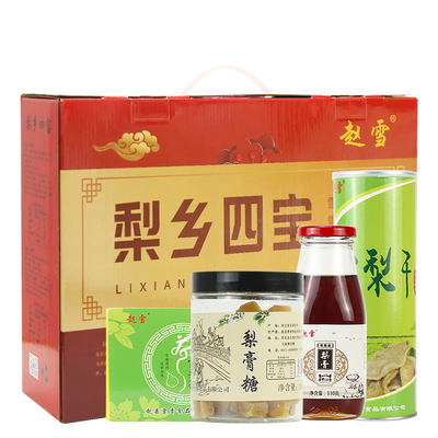 赵雪河北特产礼盒梨乡四宝雪梨干