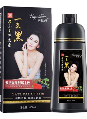 一洗发遮白发纯植物染发不沾头皮