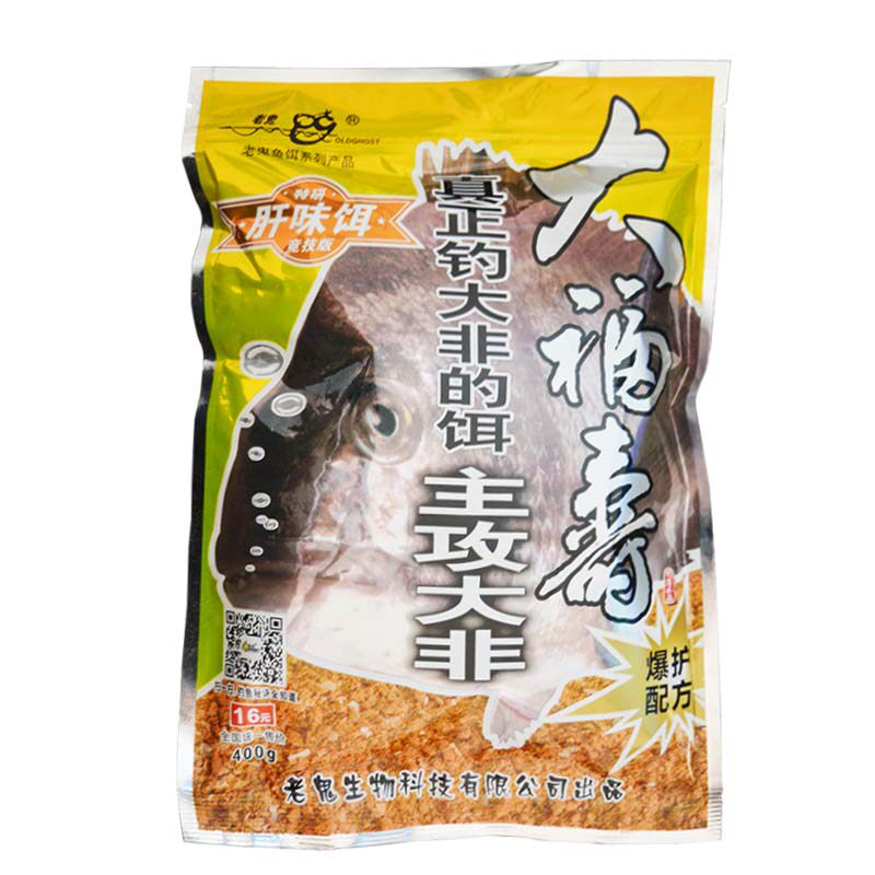 老鬼肝味大福寿鱼饵料罗飞鱼饵磷虾罗非鱼饵料黑坑大罗非饵料野钓