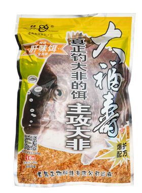 老鬼肝味虾味大福寿批发兼零售