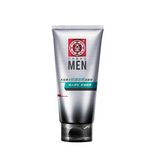 大宝控油劲爽洗面奶男士专用保湿深层清洁不干燥官方旗舰店正品