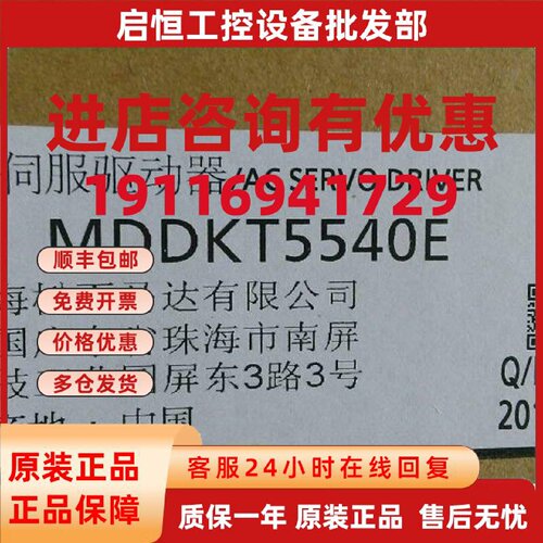 议价全新原装1.5KW松下伺服驱动器MDDHT5540 现货供应 当天发货