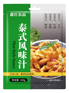 森庄农品泰式风味汁网红鸡爪调料