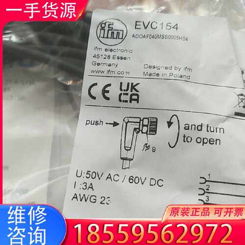 【询价】EVC154德国易福门连接线适用