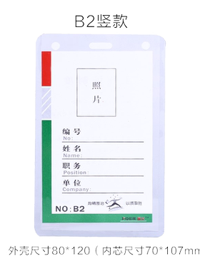定制出入校牌保护挂脖证件卡套