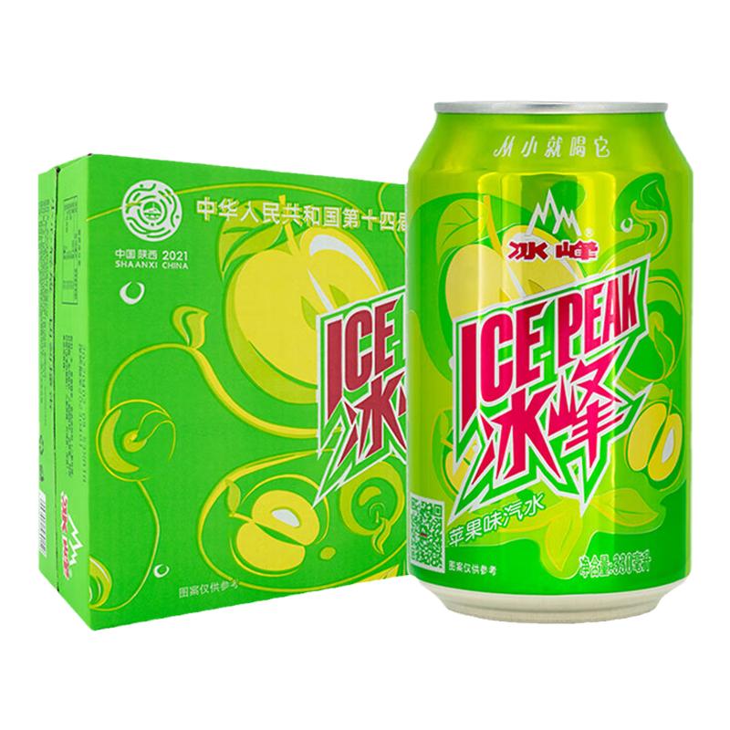 苹果味汽水陕西特产碳酸饮料