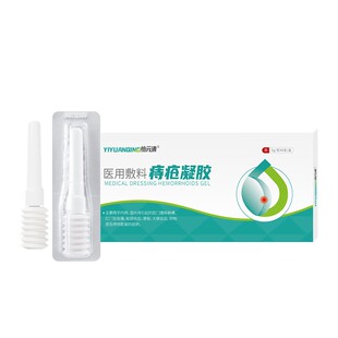 怡元清  YYQ 痔疮凝胶卡波姆内痔混合痔瘙痒胀痛大便出血医用敷料