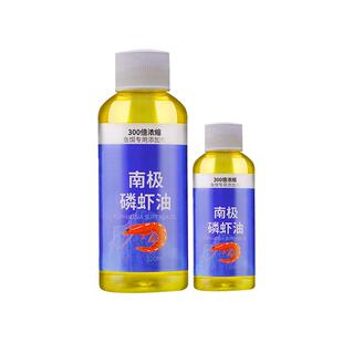 南极磷虾虾油香精虾粉浓腥味钓鱼小药鲫鱼鲤鱼罗非鱼饵饵料野钓