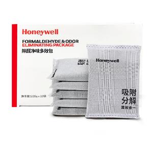 霍尼韦尔除甲醛活性炭包新房急入住除甲醛除异味吸附碳包竹炭包