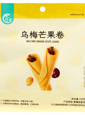 混合果干梅子卷山楂条零食