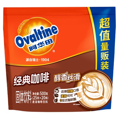 阿华田瑞士风味经典速溶咖啡500g