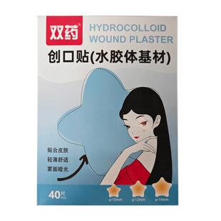 医用型五角星痘痘贴吸脓修复消痘印炎可爱隐形人工皮星星敷料防水