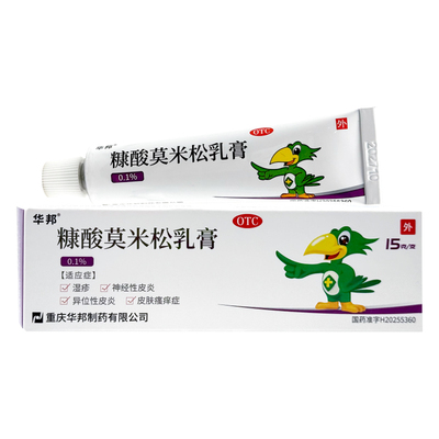 华邦糠酸莫米松乳膏正品软皮肤瘙痒湿疹神经性皮炎外用药膏旗舰店
