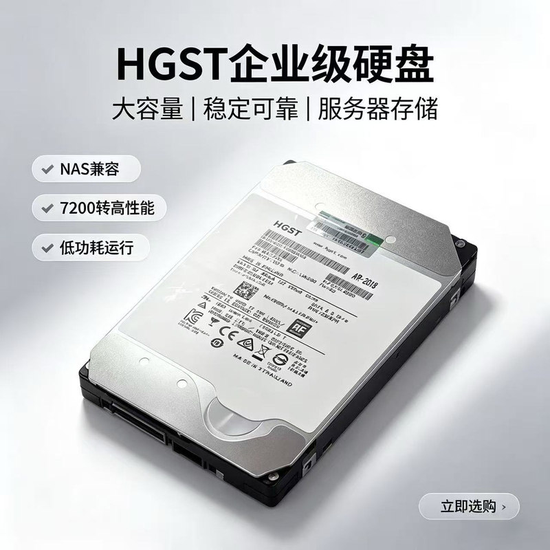 WD企业级零通电10T硬盘10TB大华监控录像机NAS储存阵列台式机械盘
