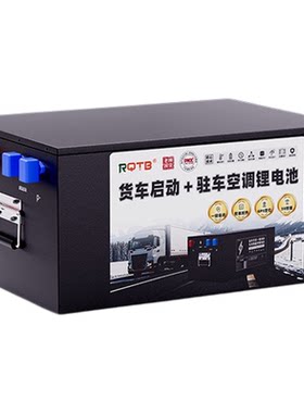 全新亿纬电芯驻车空调锂电池340