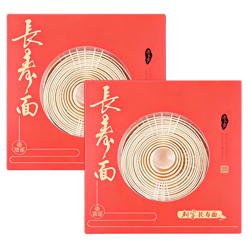 老人长寿面一根面刻字面礼盒装生日面条创意礼物伴手礼生日快乐面