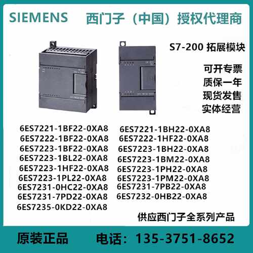 议价全新原装西门子S7-200CN扩展模块 EM221 EM222 EM223 EM231