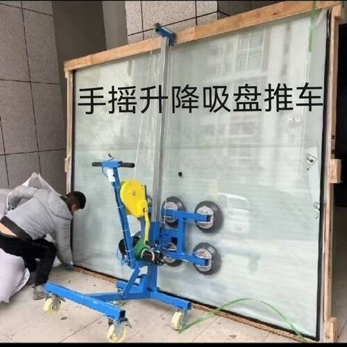 玻璃吸盘推车手摇升降吸盘车电动玻璃吸盘车手推式玻璃吸盘推车厂