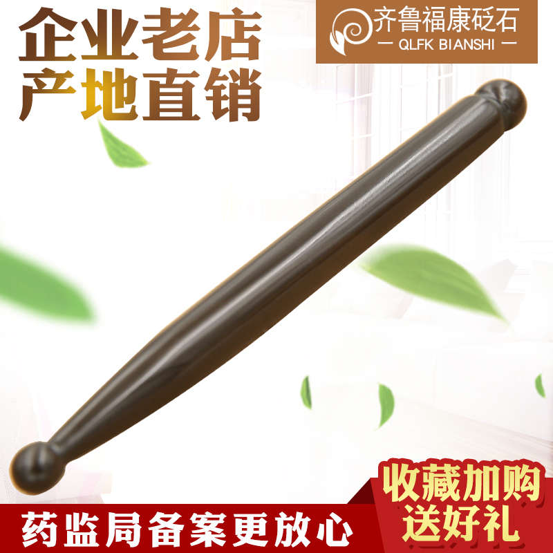 天然玄黄泗滨砭石拨筋棒点穴棒点穴笔眼周面部耳部刮痧板按摩包邮