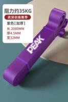 Толстые модели [Рекомендация по старшему обучению] [фиолетовые 35 кг] мальчики покупают ее